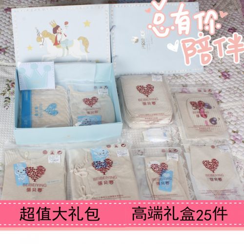 Coffret cadeau pour bébé - Ref 1957237