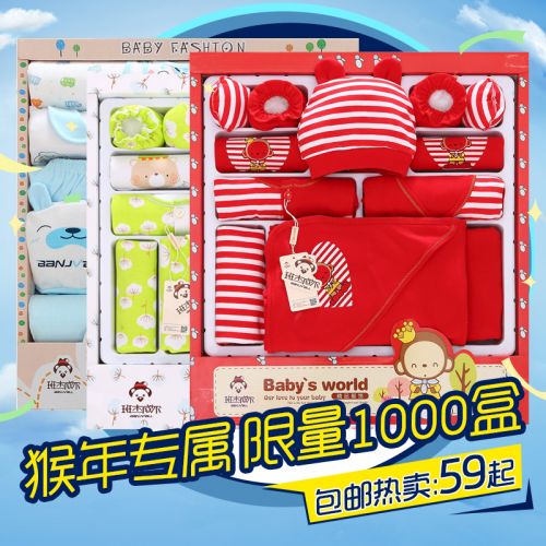 Coffret cadeau pour bébé - Vêtements + Fournitures BANJVALL A319 Ref 1957443