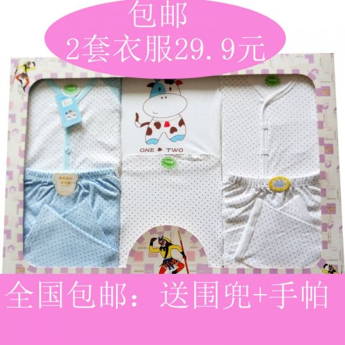 Coffret cadeau pour bébé - Vêtements + Accessoires Ref 1957477