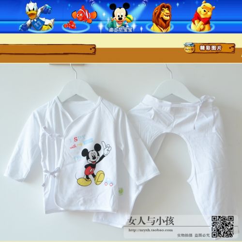 Coffret cadeau pour bébé - vêtements en coton Ref 1957602