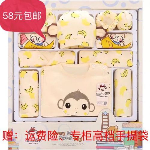 Coffret cadeau pour bébé BANJVALL - Ref 1957776