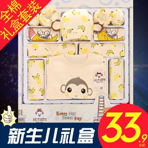 Coffret cadeau pour bébé - Vêtements + Accessoires BANJVALL Le coton biologique Ref 1957871