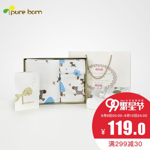 Coffret cadeau pour bébé PUREBORN PBG12 - Ref 1957882