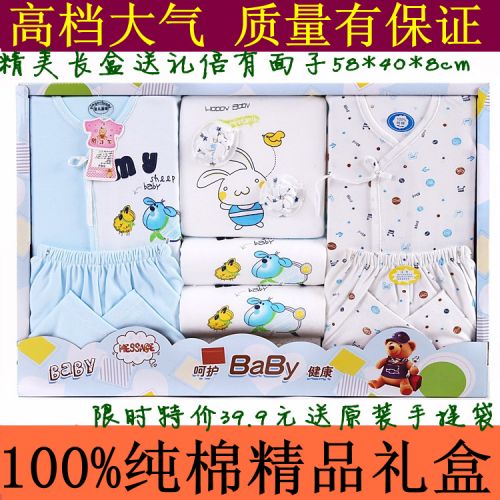 Coffret cadeau pour bébé - Vêtements + Accessoires Ref 1957986