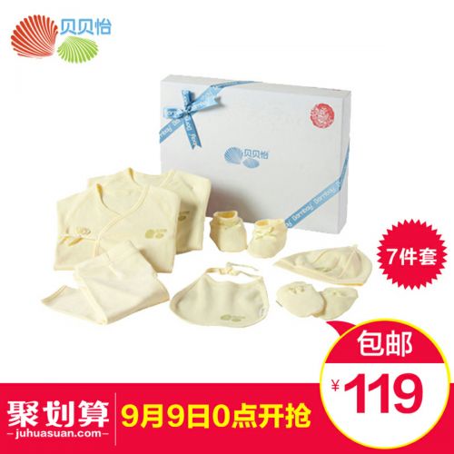 Coffret cadeau pour bébé - vêtements BORNBAY CC8051 Ref 1957993
