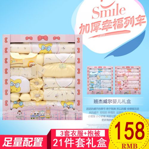 Coffret cadeau pour bébé - Vêtements + Fournitures BANJVALL jhlc Ref 1958006