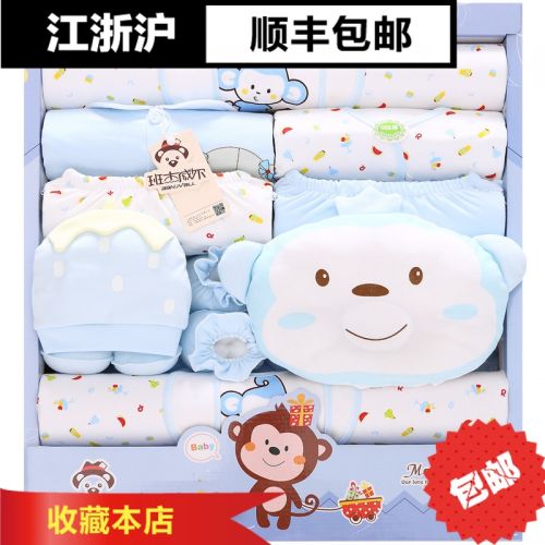 Coffret cadeau pour bébé - Vêtements + Accessoires BANJVALL Ref 1958085