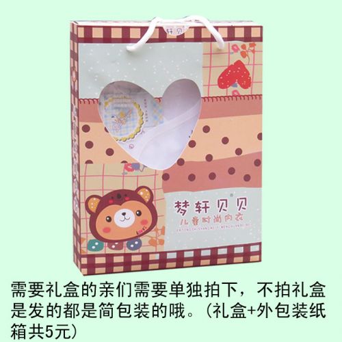Coffret cadeau pour bébé - Ref 1958179