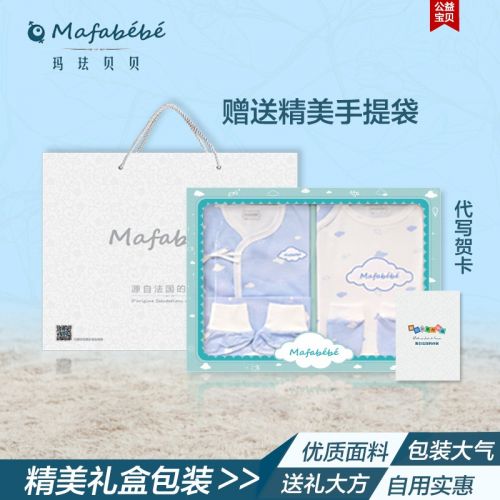 Coffret cadeau pour bébé - Vêtements + Chaussures accessoires MAFABEBE Voir la description Ref 1958192