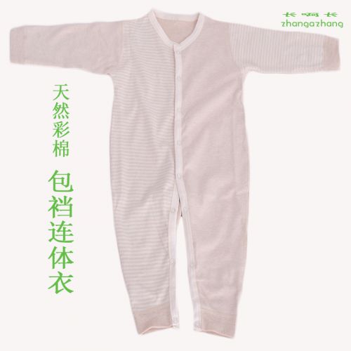 Coffret cadeau pour bébé coton coloré - Ref 1958305