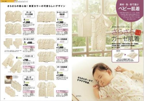 Coffret cadeau pour bébé - vêtements en coton Ref 1958436