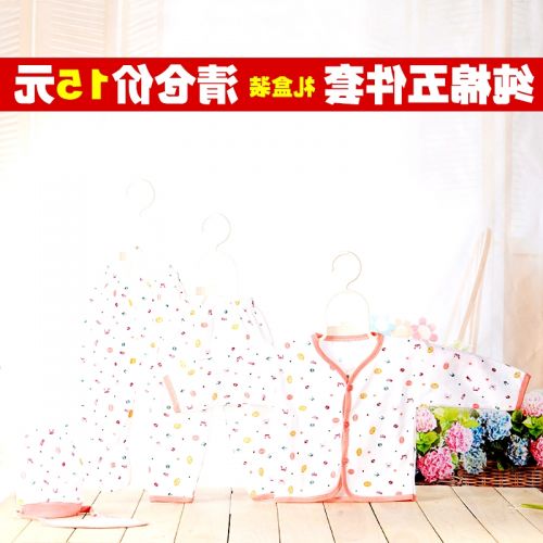 Coffret cadeau pour bébé - Vêtements + Fournitures Ref 1958519