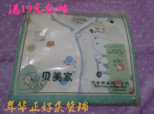 Coffret cadeau pour bébé - vêtements Ref 1958551