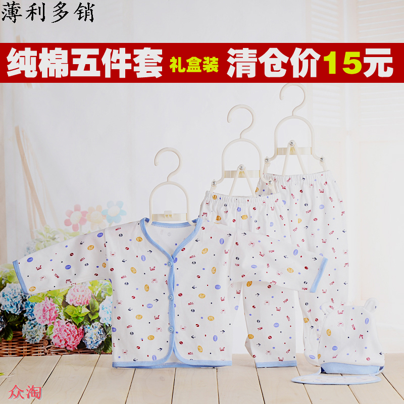 Coffret cadeau pour bébé - Vêtements + Fournitures Ref 1958604