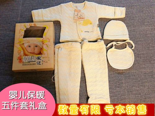 Coffret cadeau pour bébé - Vêtements + Fournitures BN1 Ref 1958841