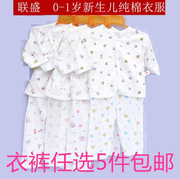 Coffret cadeau pour bébé - vêtements Ref 1958874