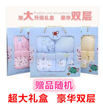 Coffret cadeau pour bébé - Vêtements + Accessoires Modèle 1258 Ref 1958972