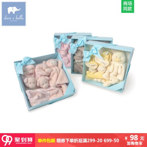 Coffret cadeau pour bébé DAVEBELLA DB2664 - Ref 1959040