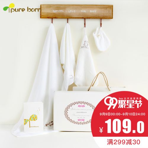Coffret cadeau pour bébé - Kit d'accessoires PUREBORN pb91 Ref 1959321
