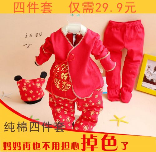 Coffret cadeau pour bébé - vêtements Ref 1959444