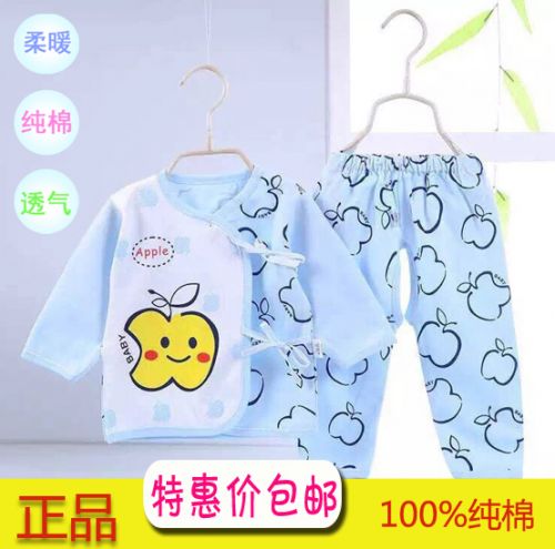 Coffret cadeau pour bébé 2003-2 - Ref 1959783
