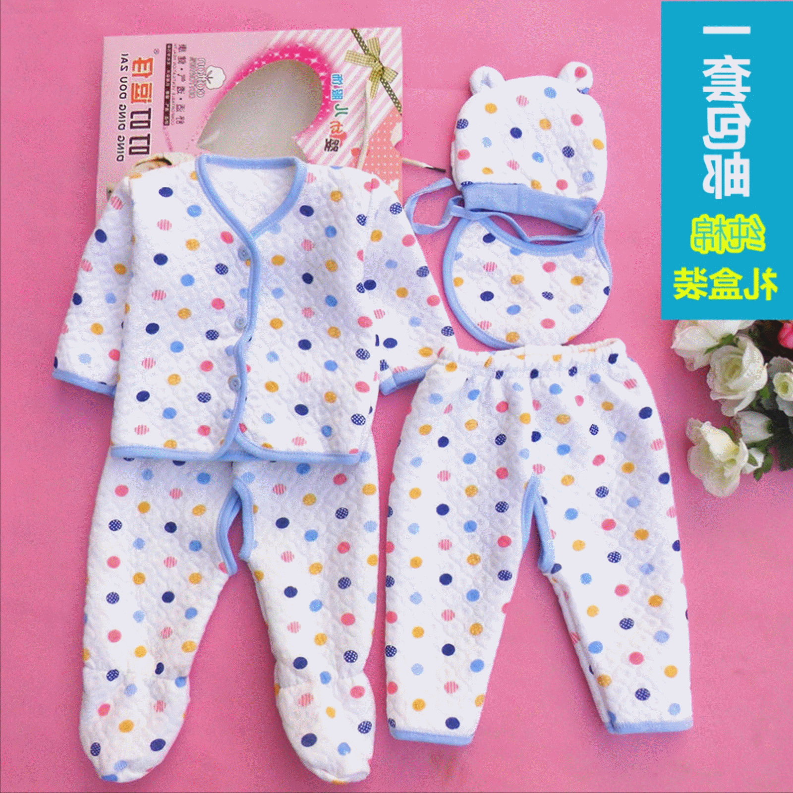 Coffret cadeau pour bébé - Vêtements + Accessoires Ref 1959826