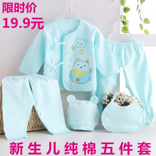 Coffret cadeau pour bébé - Vêtements + Fournitures Ref 1959935