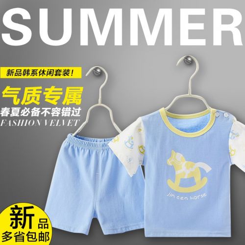 Coffret cadeau pour bébé - vêtements Ref 1960153