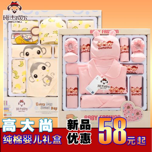 Coffret cadeau pour bébé - vêtements BANJVALL Ref 1960772