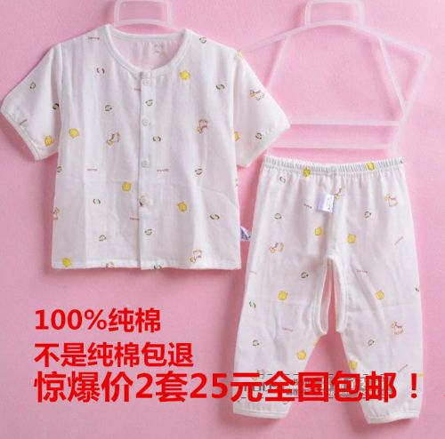 Coffret cadeau pour bébé - vêtements Ref 1960799