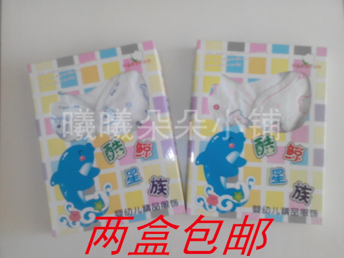 Coffret cadeau pour bébé - vêtements Ref 1961158