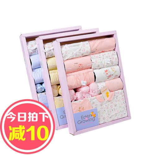 Coffret cadeau pour bébé - Vêtements + Accessoires Ref 1961342