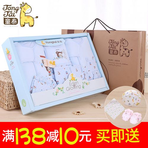 Coffret cadeau pour bébé - Vêtements + Fournitures Ref 1961451