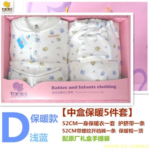 Coffret cadeau pour bébé - Vêtements + Accessoires Ref 1962135