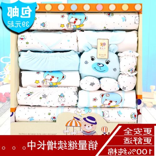 Coffret cadeau pour bébé - Vêtements + Fournitures Ref 1962867