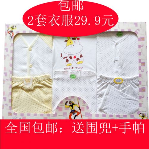 Coffret cadeau pour bébé - Vêtements + Accessoires Ref 1962889