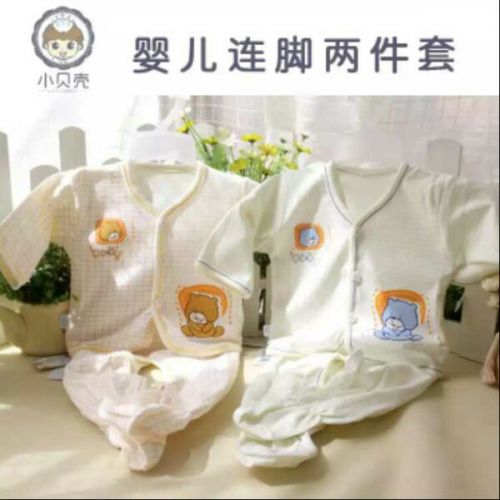 Coffret cadeau pour bébé - Ref 1962923