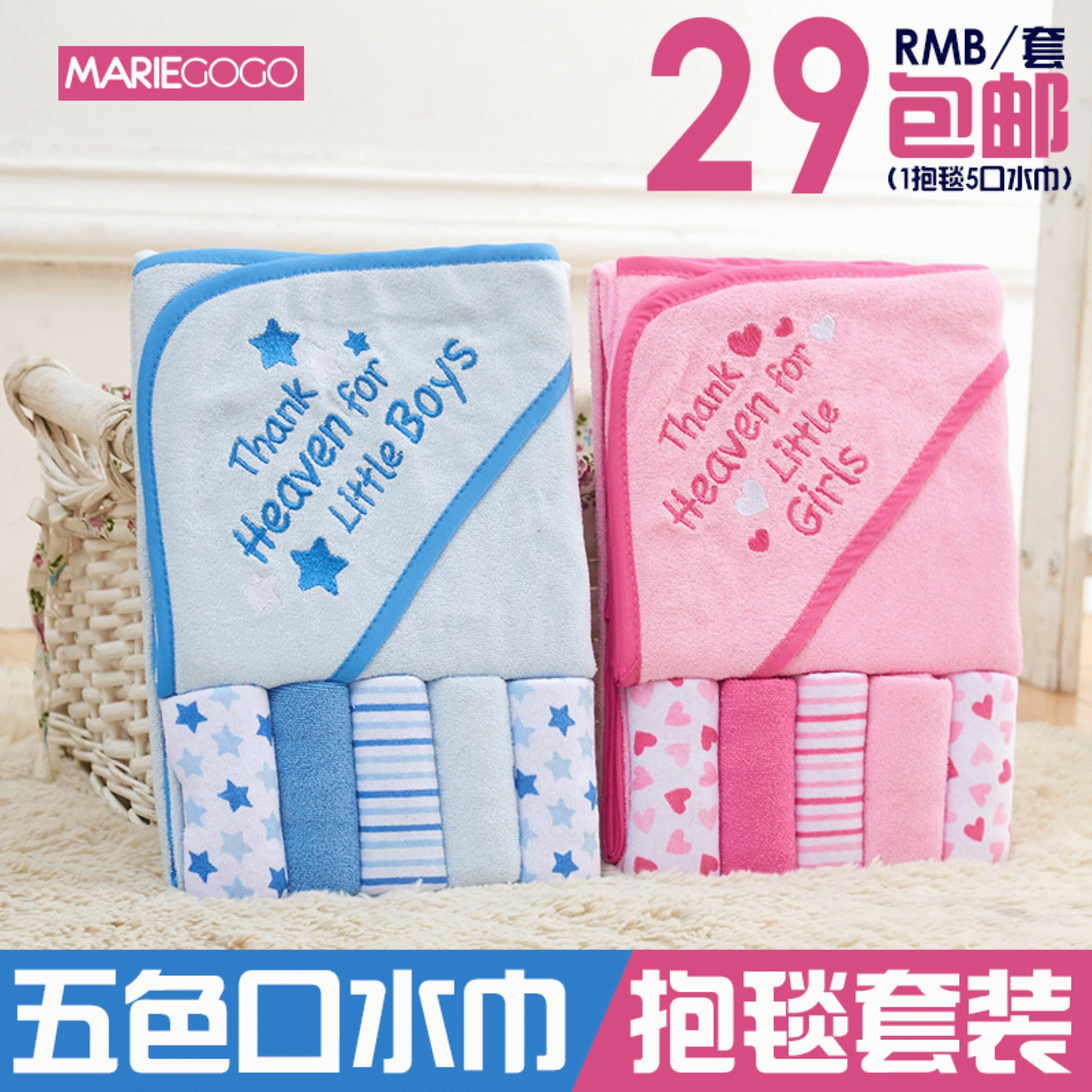Coffret cadeau pour bébé - Kit d'accessoires Ref 1963031