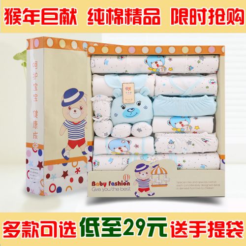 Coffret cadeau pour bébé - Vêtements + Accessoires Voir la description Ref 1963300