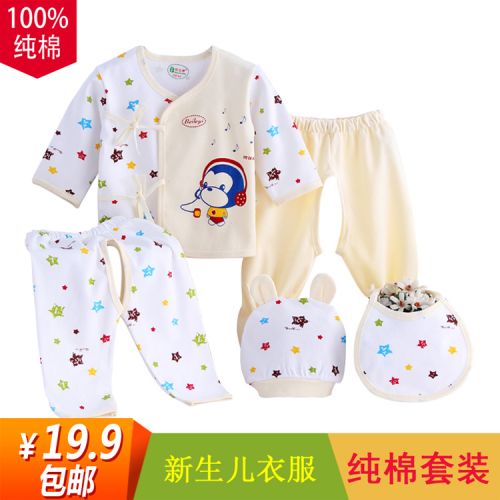 Coffret cadeau pour bébé - Vêtements + Accessoires Y1001 Ref 1963363