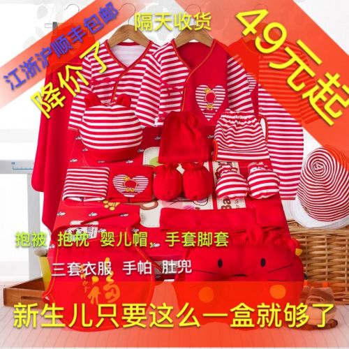 Coffret cadeau pour bébé - Vêtements + Accessoires BANJVALL Ref 1963540