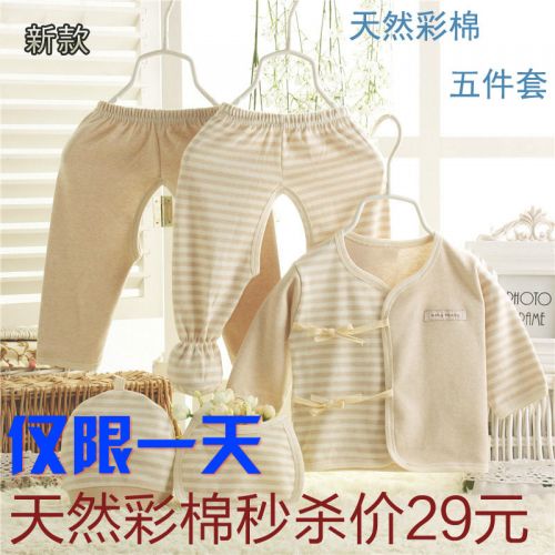Coffret cadeau pour bébé - Kit d'accessoires Coloré coton biologique Ref 1963693