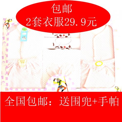 Coffret cadeau pour bébé - Vêtements + Accessoires c03 Ref 1963829