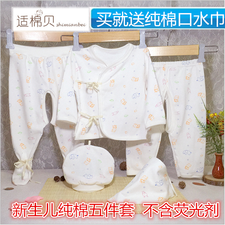 Coffret cadeau pour bébé - vêtements Ref 1963901