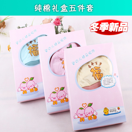 Coffret cadeau pour bébé - vêtements Y1001 Ref 1963976