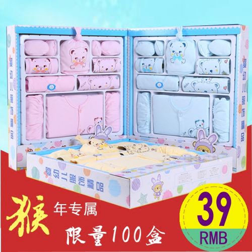 Coffret cadeau pour bébé - Vêtements + Accessoires Ref 1964077