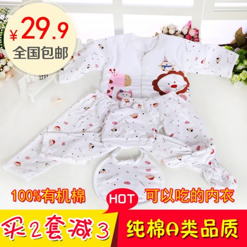 Coffret cadeau pour bébé - vêtements Ref 1964119