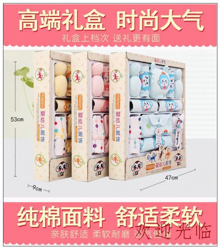 Coffret cadeau pour bébé - Vêtements + Fournitures 0ff Ref 1964741