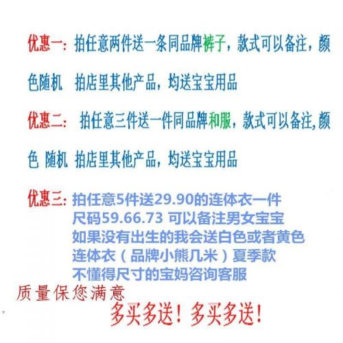 Coffret cadeau pour bébé - vêtements Y1027 Ref 1964789