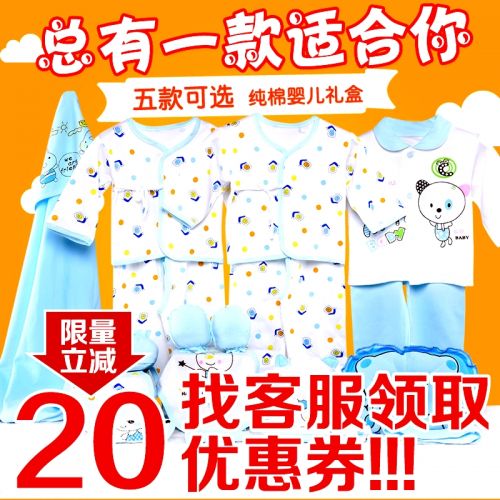 Coffret cadeau pour bébé - Vêtements + Accessoires BABYTUMON Ref 1964945